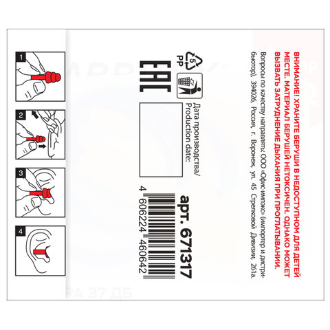 Беруши многоразовые силиконовые со шнурком, 1 пара в контейнере, SNR 37 дБ, RABBITEX (РАББИТЕКС), 671317 - фото 3