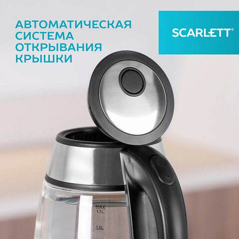 Чайник SCARLETT SC-EK27G54, 1,7 л, 1800 Вт, закрытый нагревательный элемент, стекло, стальной - фото 8