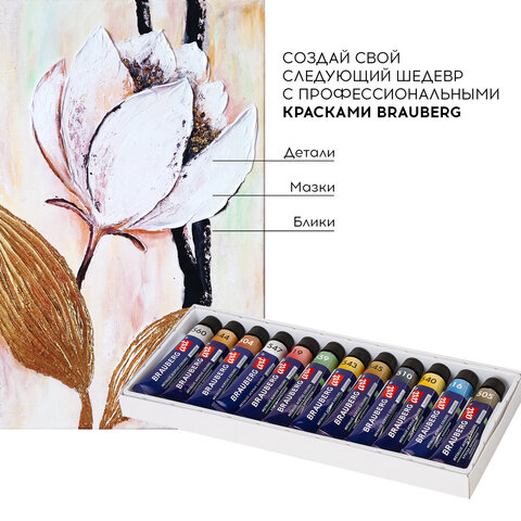 Краски акриловые художественные металлик BRAUBERG ART CLASSIC, НАБОР 12 шт, в тубах 12 мл, 191719 - фото 12