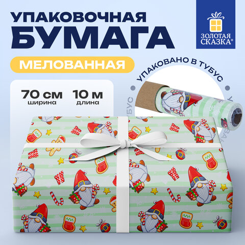 Бумага упаковочная мелованная BIG SIZE новогодняя "Гномики", 0,7х10 м, ЗОЛОТАЯ СКАЗКА, 592195 - фото 7