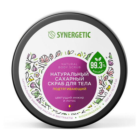 Скраб для тела 300 мл, SYNERGETIC "Цветущий инжир и лотос", натуральный, сахарный, 800004 - фото 4