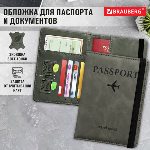 Обложка для паспорта и документов с защитой от считывания, 9 карманов, резинка, экокожа, серая, BRAUBERG, 238749 - фото 1
