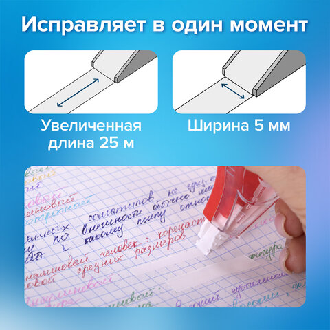 Корректирующая лента BRAUBERG MAXI PLUS, 5 мм х 25 м, механизм перемотки, корпус красный, блистер, 272501 - фото 11