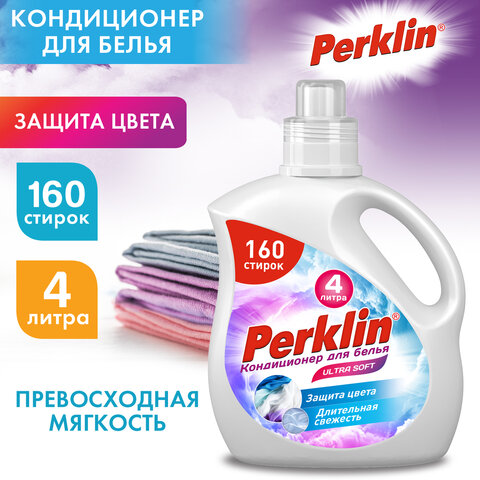Кондиционер для белья, 160 стирок, 4 л, PERKLIN (ПЕРКЛИН) SUPER SOFT, 609781 - фото 6