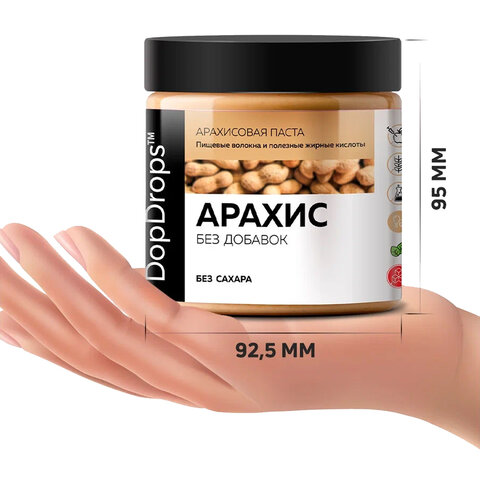 Паста Арахисовая DOPDROPS без добавок, 500 г, пластиковая банка, DOPD-PB500-NATU - фото 5