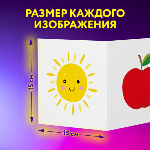 Карточки для новорожденных 6 книжек-гармошек ДЛЯ РАЗВИТИЯ ЗРЕНИЯ С ПЕЛЕНОК, ЮНЛАНДИЯ, 691023 - фото 11