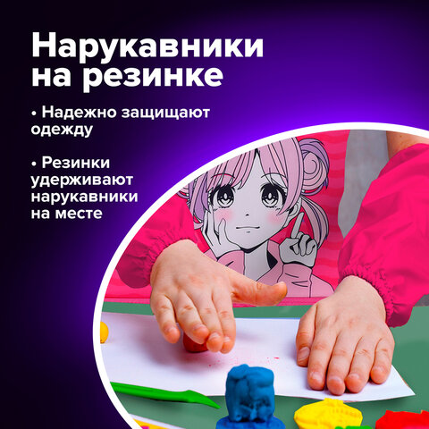 Набор для уроков труда BRAUBERG KIDS, клеенка ПВХ, накидка фартук с нарукавниками, "Anime style", 272362 - фото 13