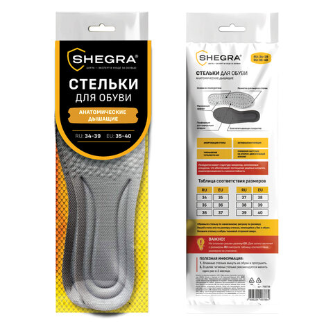 Стельки для обуви АНАТОМИЧЕСКИЕ ДЫШАЩИЕ, материал PU PRO, размер RU 34-39 / EU 35-40, с линиями выреза, SHEGRA (ШЕГРА), 700738 - фото 9