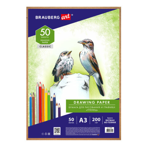 Бумага для рисования и графики А3, 50 л., 200 г/м2, ВАТМАН ГОЗНАК СПб, в коробке, BRAUBERG ART, 114490 - фото 3