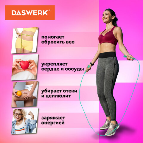Скакалка спортивная 300 см, ПВХ, регулируемая длина, бирюзовая, DASWERK, 680028 - фото 5