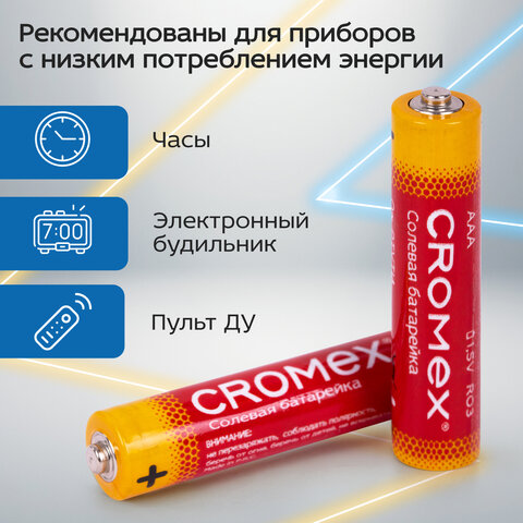 Батарейки солевые "мизинчиковые" КОМПЛЕКТ 10+1 шт., CROMEX Super Heavy Duty, AAA (R03, 24A), блистер, 456257 - фото 6