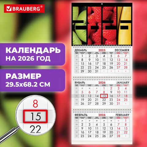Календарь квартальный на 2026 г., 3 блока, 3 гребня, бегунок, офсет, BRAUBERG, "Фрукты", 116775 - фото 3