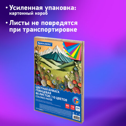 Цветная бумага А4 мелованная, 80 листов, 10 цветов, в коробе, BRAUBERG, 200х290 мм, "Горы", 116419 - фото 8