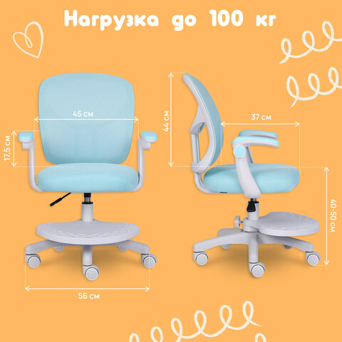 Кресло детское с подставкой для ног BRABIX "Toy MG-205", сетка/ткань TW, голубое, 533152 - фото 24
