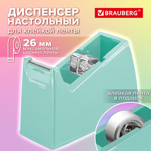 Диспенсер для клейкой ленты шириной до 26 мм, МЯТНЫЙ (лента в подарок!), утяжеленный большой, BRAUBERG, 701461 - фото 12
