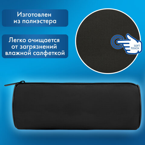 Пенал-тубус BRAUBERG, с эффектом Soft Touch, мягкий, черный, 22х8 см, 272302 - фото 8