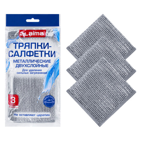 Тряпки-салфетки с металлическим эффектом, сетка-скрабер, 20х20 см, КОМПЛЕКТ 3 штуки, ДВУХСЛОЙНЫЕ для мытья посуды без царапин, LAIMA, 700063 - фото 1