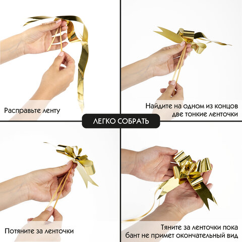 Бант-бабочка 3 см для подарка, НАБОР 10 шт., металлизированные цвета ассорти, ЗОЛОТАЯ СКАЗКА, 591838 - фото 7
