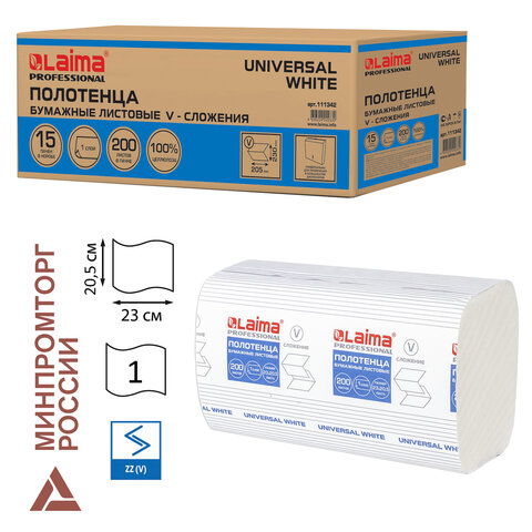 Полотенца бумажные 200 шт., LAIMA (H3) UNIVERSAL WHITE, 1-слойные, белые, КОМПЛЕКТ 15 пачек, 23x20,5, V-сложение, 111342 - фото 1