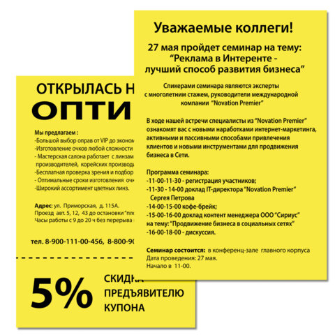 Бумага цветная BRAUBERG, А4, 75 г/м2, 100 л., НЕОН, желтая, для офисной техники, 116670 - фото 3