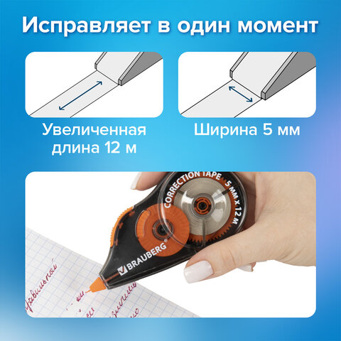 Корректирующая лента BRAUBERG ULTRA COLOR, 5 мм x 12 м, механизм перемотки, ВЫГОДНАЯ УПАКОВКА 3 штуки в блистере, 271253 - фото 12
