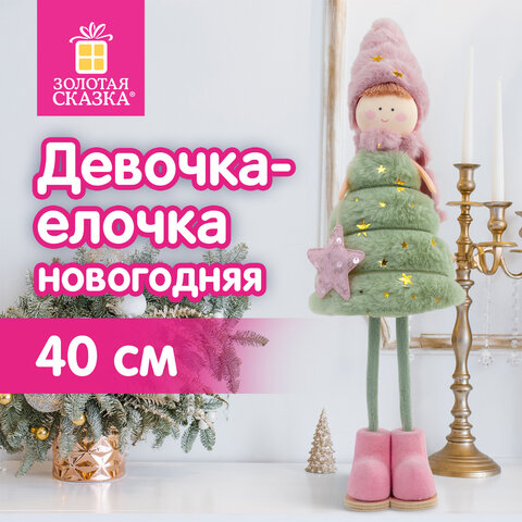 Украшение новогоднее интерьерное, 40 см, дизайн "Девочка-елочка", полиэстер, пенопласт, ЗОЛОТАЯ СКАЗКА, 592566 - фото 9