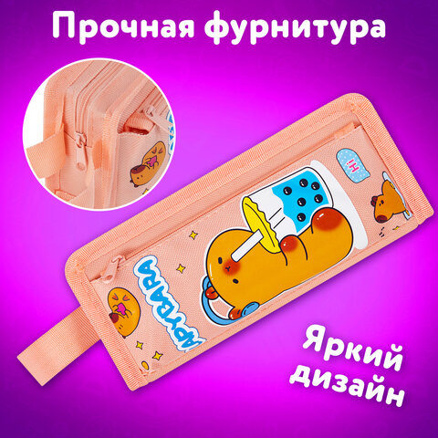 Пенал ЮНЛАНДИЯ ЮНИОР, 2 отделения, с ручкой, полиэстер, "Capybara", 21х8х6 см, 273814 - фото 8