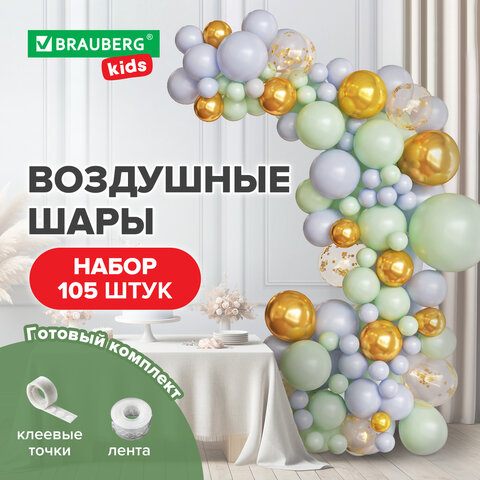 Шары воздушные НАБОР ДЛЯ ДЕКОРА "Нежность", 105 шаров, голубой/мятный/золото, BRAUBERG KIDS, 591896 - фото 9