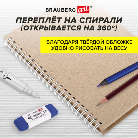 Скетчбук, крафт бумага 80 г/м2, 145х205 мм, 60 л., гребень, твердая обложка, BRAUBERG ART DEBUT, 115065 - фото 8