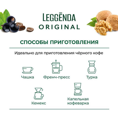 Кофе в зернах Poetti "Leggenda Original" 1 кг, 18001 - фото 2