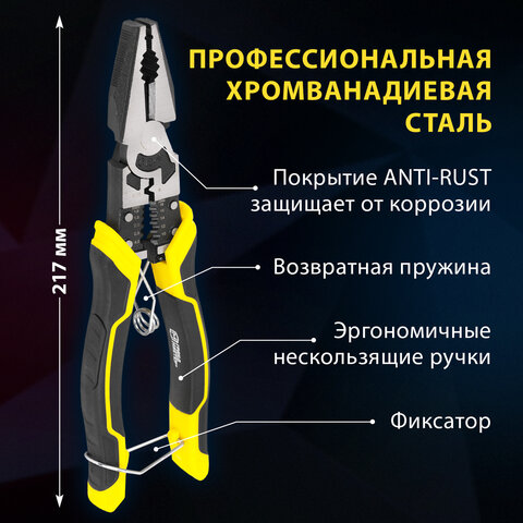 Плоскогубцы многофункциональные 14 в 1, 217 мм, CR-V - хромванадиевая сталь, ГРАНДМАСТЕР, PL-217, 671255 - фото 18