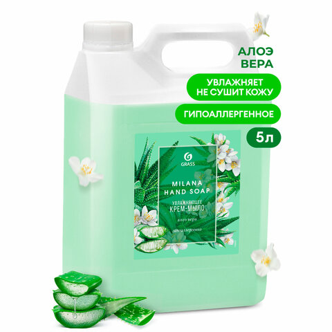 Мыло-крем жидкое 5 кг, GRASS MILANA "Алоэ вера", 126605 - фото 1