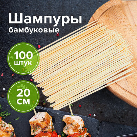 Шпажки-шампуры для шашлыка бамбуковые 200 мм, 100 штук, WELDAY, 607570, 67 - фото 4