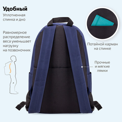 Рюкзак BRAUBERG POSITIVE универсальный, карман-антивор, "Dark blue", 42х28х14 см, 270775 - фото 12
