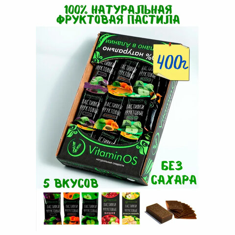 Пастила VITAMINOS фруктовое ассорти (яблоко, абрикос, слива, вишня, лимон), 400 г - фото 1