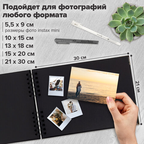 Фотоальбом 21х30 см, 40 черных листов, уголки/стикеры/ручка/клей/трафареты/маркеры, BRG Black, 880654 - фото 20