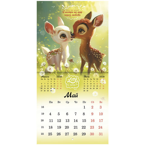 Календарь настенный перекидной 2026 г., BRAUBERG, 12 листов, 21,4х21,4 см, МИНИ, "Magic animals", 116943 - фото 8