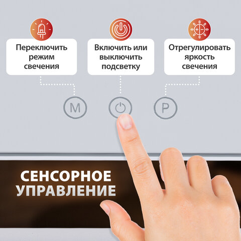 Зеркало для макияжа гримерное с подсветкой, 12 LED-ламп, 3 режима свечения, размер 29х38 см, работа от сети 220V, цвет белый, BRABIX, 609336 - фото 15