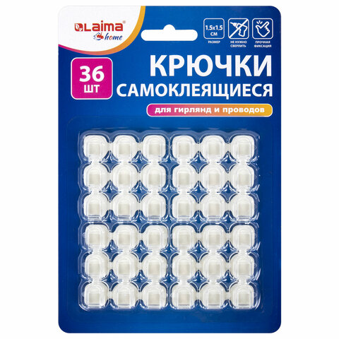 Крючки самоклеящиеся для гирлянд и проводов 1,5х1,5 см, КОМПЛЕКТ 36 шт., LAIMA Home, 608796 - фото 1