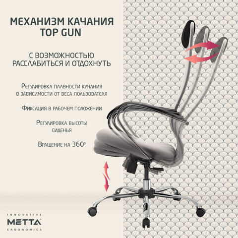 Кресло офисное МЕТТА "SU-B-8" хром, ткань-сетка, сиденье мягкое, светло-серое - фото 12