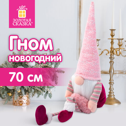 Украшение новогоднее интерьерное 70 см, дизайн "Гном с сердечком", полиэстер, ЗОЛОТАЯ СКАЗКА, 592524 - фото 7