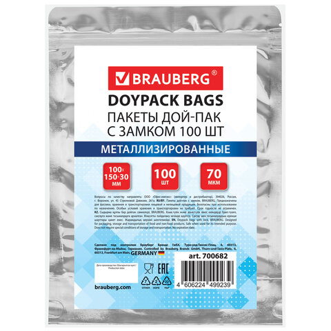 Пакеты дой-пак с замком ZIP LOCK, металлизированная + прозрачная стенка, 100х150 + 30 мм, КОМПЛЕКТ 100 штук, 70 мкм, BRAUBERG, 700682 - фото 1