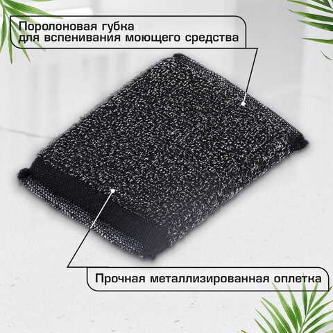 Губка-скрабер 11х10х1,5 см, поролон + металлическая оплетка, КОМПЛЕКТ 4 штуки, посуда, уборка, LAIMA, 700059 - фото 11