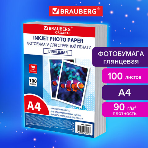 Фотобумага глянцевая, А4, 90 г/м2, односторонняя, 100 листов, ПАКЕТ, BRAUBERG ORIGINAL, 364411 - фото 3