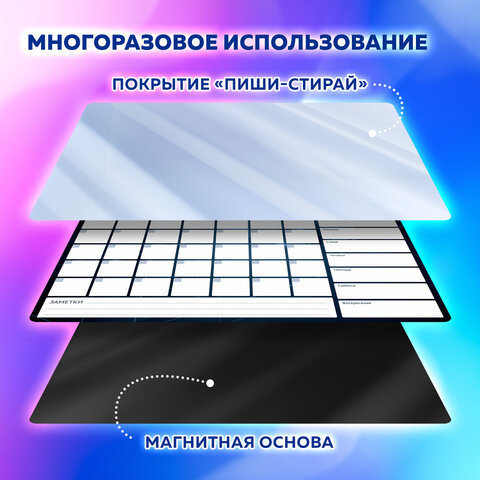 Планинг на холодильник магнитный НА МЕСЯЦ 42х30 см, с маркером и салфеткой, BRAUBERG, 237849 - фото 9
