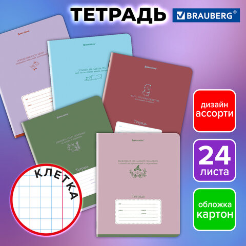 Тетрадь 24 л. BRAUBERG клетка, обложка картон, PHRASES, 107304 - фото 9
