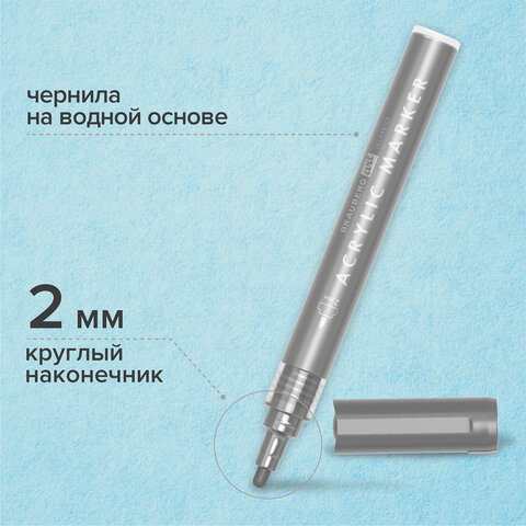 Маркеры акриловые для рисования и хобби BRAUBERG ART CLASSIC, НАБОР 2 цв., ЗОЛОТО/СЕРЕБРО, 2 мм, 152149 - фото 9