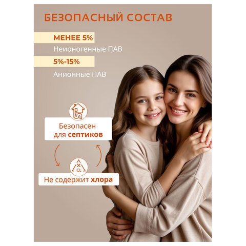 Гель для стирки 1,3 л, BIMAX "Османтус", 2142-3 - фото 5