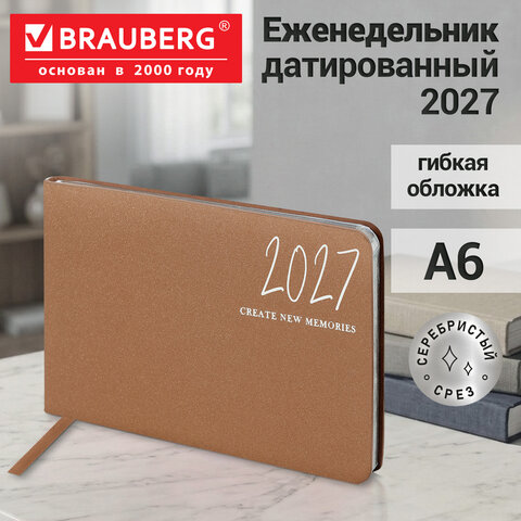 Еженедельник датированный 2027, МАЛЫЙ ФОРМАТ, 105х160 мм, А6, BRAUBERG "Blaze", фольга, коричневый, 118156 - фото 4