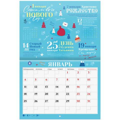 Календарь-планер настенный перекидной на 2027 г., 12 листов, 29,5х42,6 см, BRAUBERG, "Праздники", 118445 - фото 6